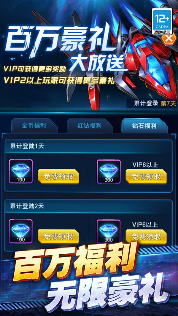 ���ƻ�ս�ٷ���v3.3.0 ��׿��