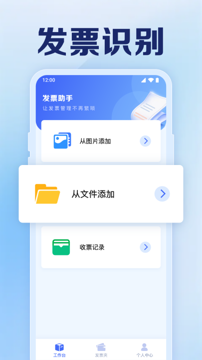 �ֻ����ӷ�Ʊ����appv1.0.3.1001 ���°�