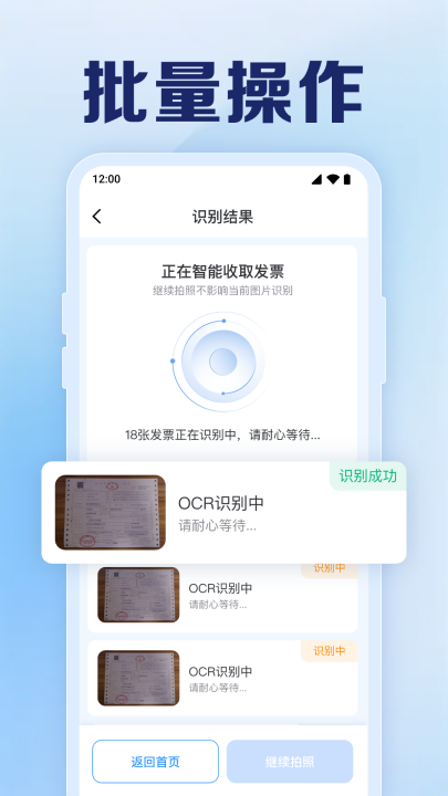 �ֻ����ӷ�Ʊ����appv1.0.3.1001 ���°�