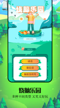 439��԰��װ����v1.12 ��׿��