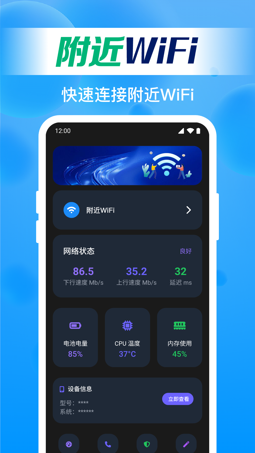 ����WiFiֱ��appv1.0.48.1001 ���°�