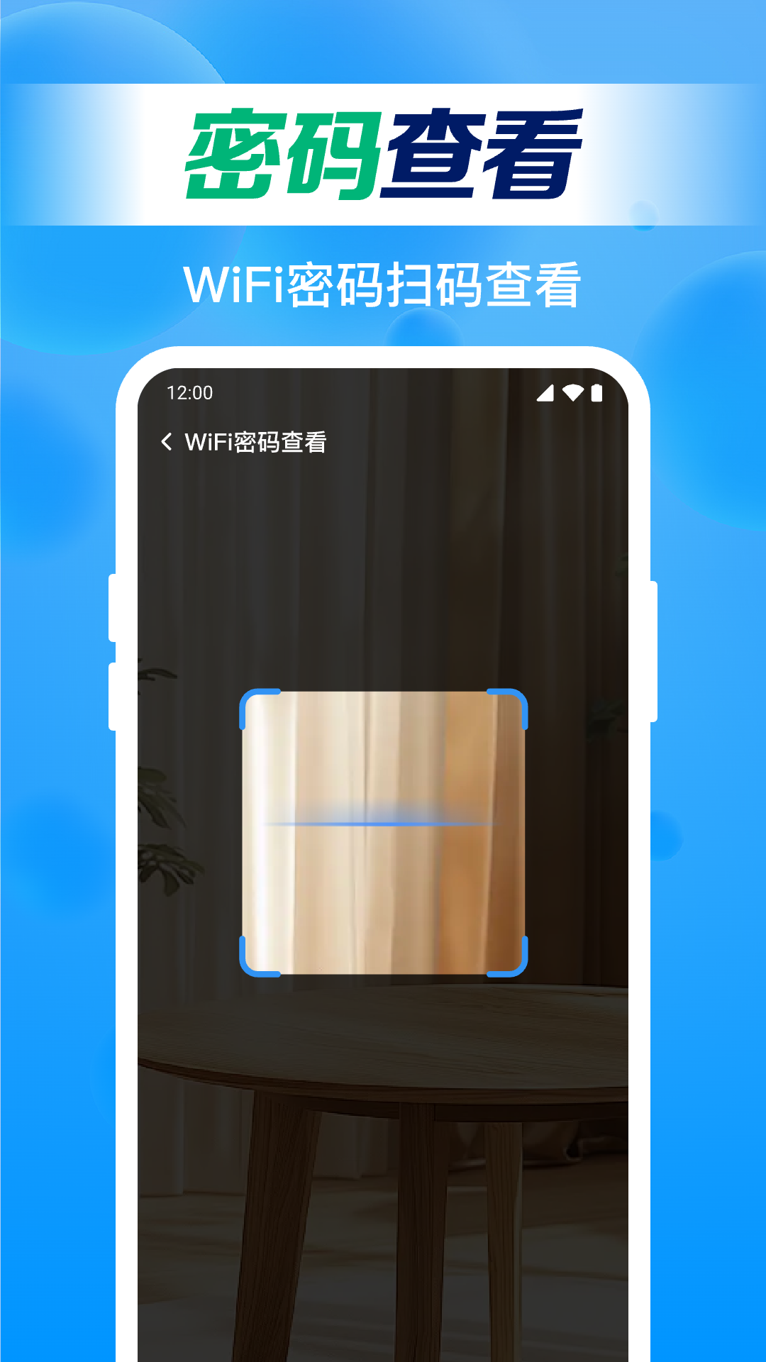 ����WiFiֱ��appv1.0.48.1001 ���°�