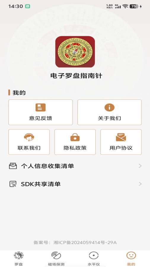 �������̷�ˮappv1.0.5 ��׿��