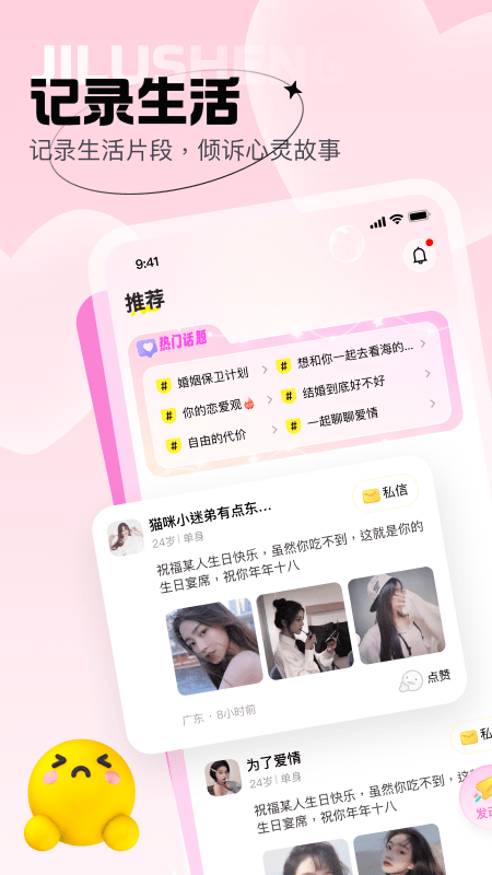 ����appv2.4.2 ���°�