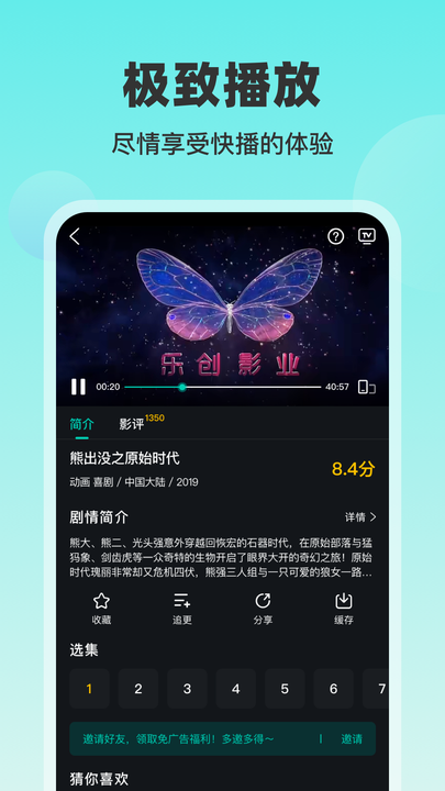 ����Ӱ��������عٷ�v3.7.0 ���°汾