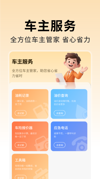 ����˾����v1.2.7 ���°�