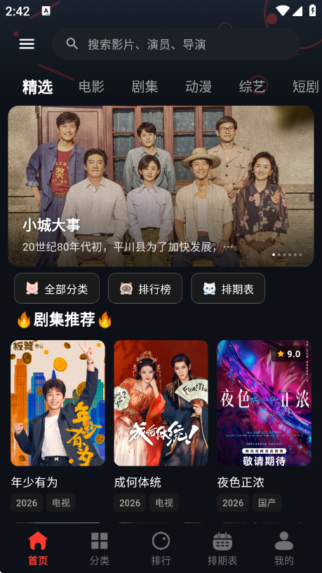 ������Ƶ���°汾v3.0.9 ��׿��