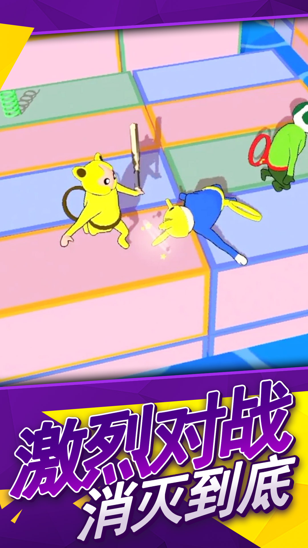 ���˴���ս��Ϸv1.0.9 ��׿��