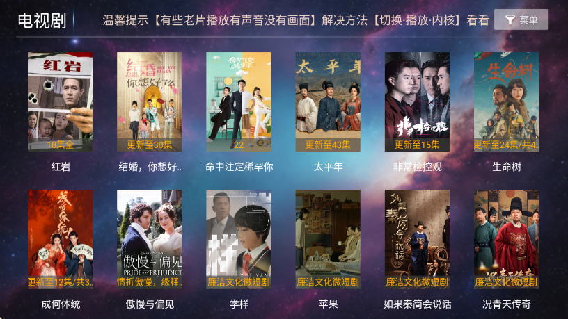 һ��ӰԺTV���Ӱ�v8.8 ��׿��