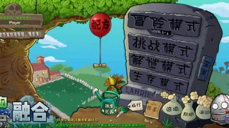 ֲ���ս��ʬ�ںϰ�3.4�汾(PlantsVsZombiesRH)v3.4.1 ��׿��