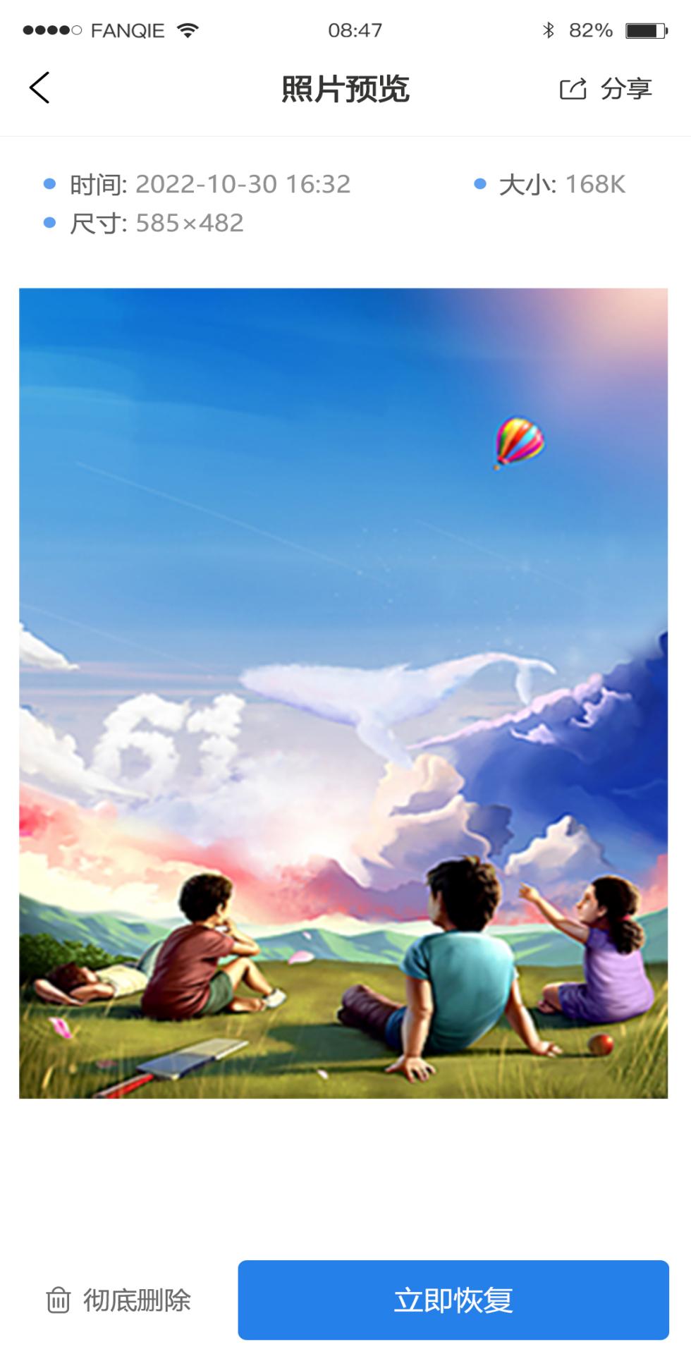 �ֻ������޸�����appv2.2 ��׿��