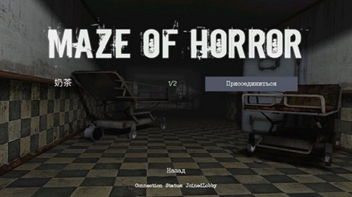 mazeofhorror��������������v0.76b ��׿��