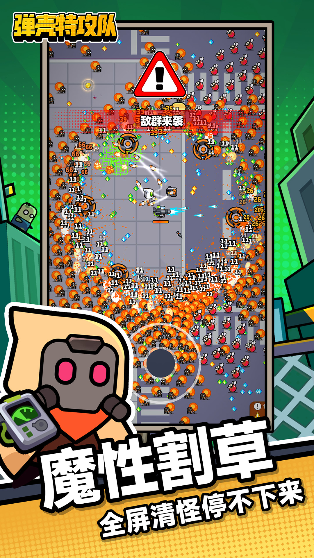 �����ع������°汾v4.5.1 ��׿��