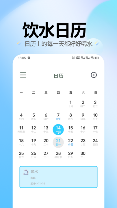 ˮ��ʱ��appv10.1.1 ���°�