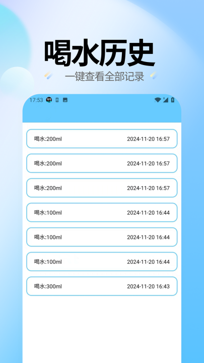 ˮ��ʱ��appv10.1.1 ���°�