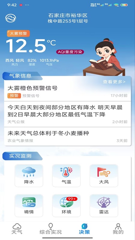 ������APP��װ����v2.0.12 ���°汾