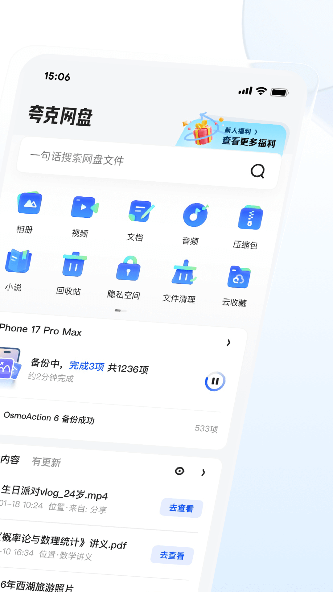 �������app�ٷ�����v10.2.0.101 ���°�