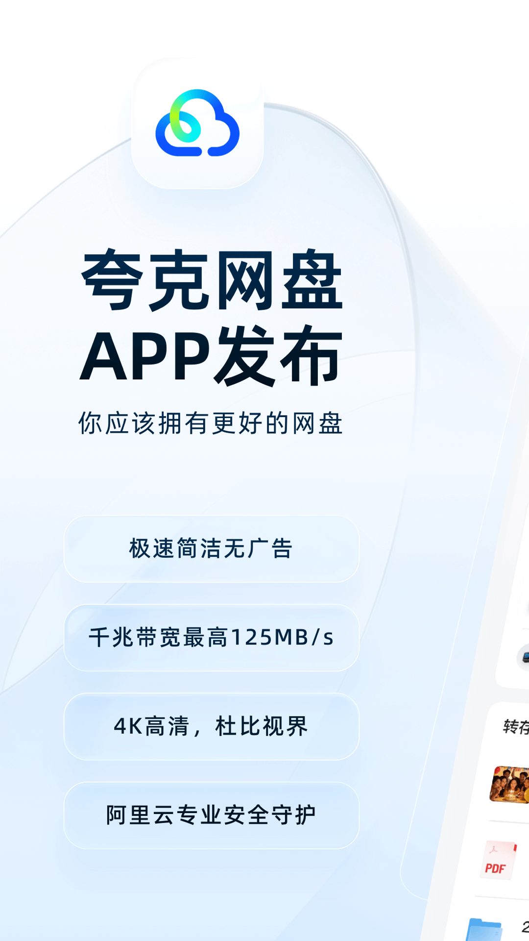 �������app�ٷ�����v10.2.0.101 ���°�