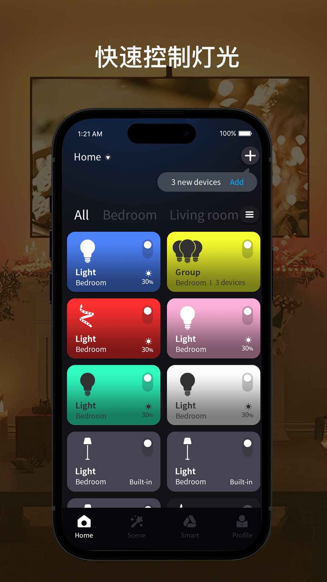 �����ǻ۵ƹ�app����v1.6.1(C) ��׿��