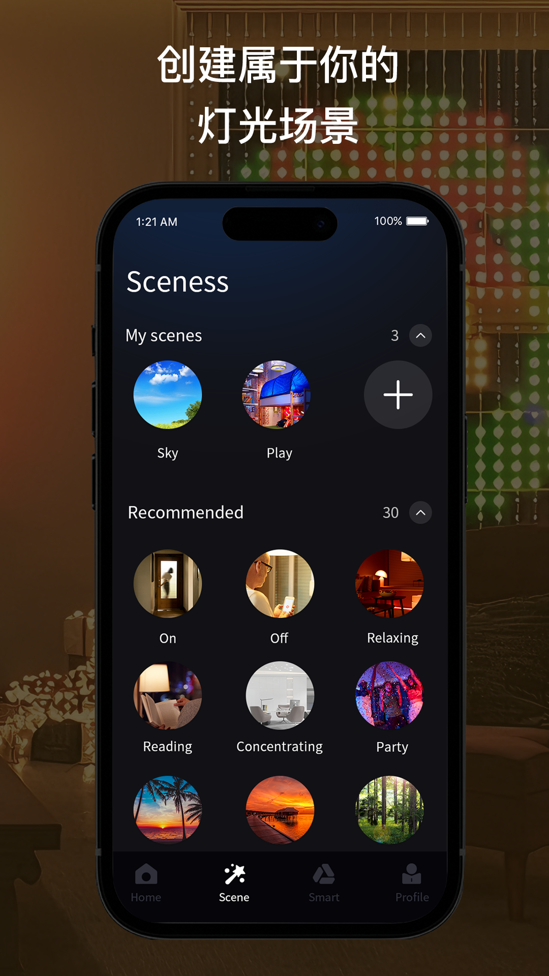 �����ǻ۵ƹ�app����v1.6.1(C) ��׿��