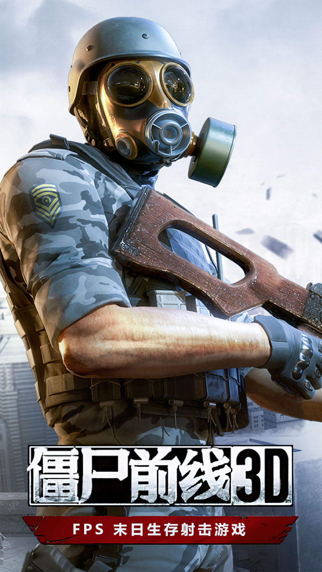 ��ʬǰ��3D��Ϸv1.10.14 ��׿��