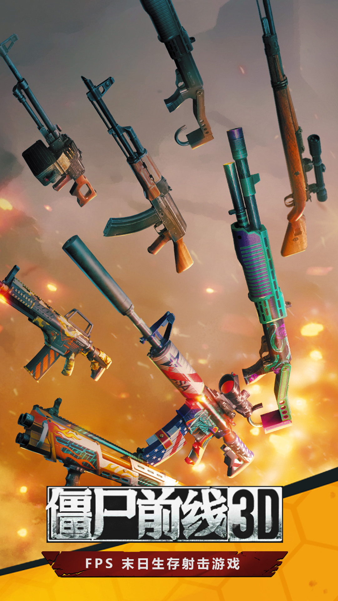 ��ʬǰ��3D��Ϸv1.10.14 ��׿��