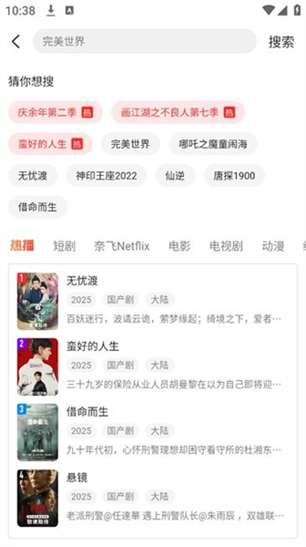 ����tv���׷��app����v1.0.9 ��׿��