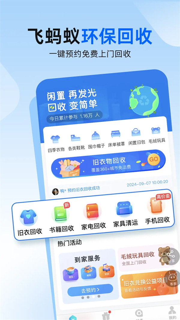 �����Ͼ��·�����app�ٷ���v1.19.1 ��׿��