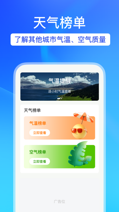 ����Ԥ����appv1.0.3 ���°�