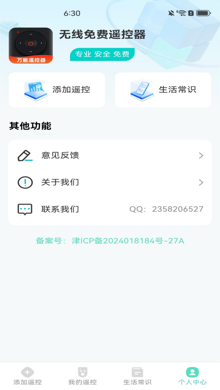 �������ң����appv1.0.3 ��Ѱ�