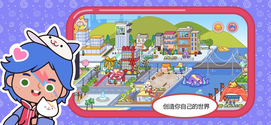 miga world���°�(�׼�С������)v1.96 �ٷ���