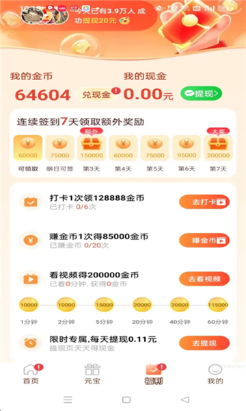 �¸�ˢ���ذ�װv1.0.008 �ֻ���