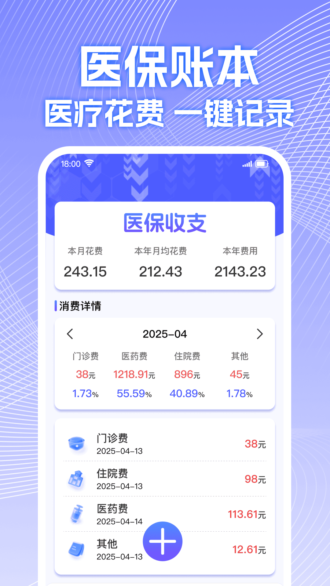 ����ҽ������ܼ�appv1.0.3 ���°�