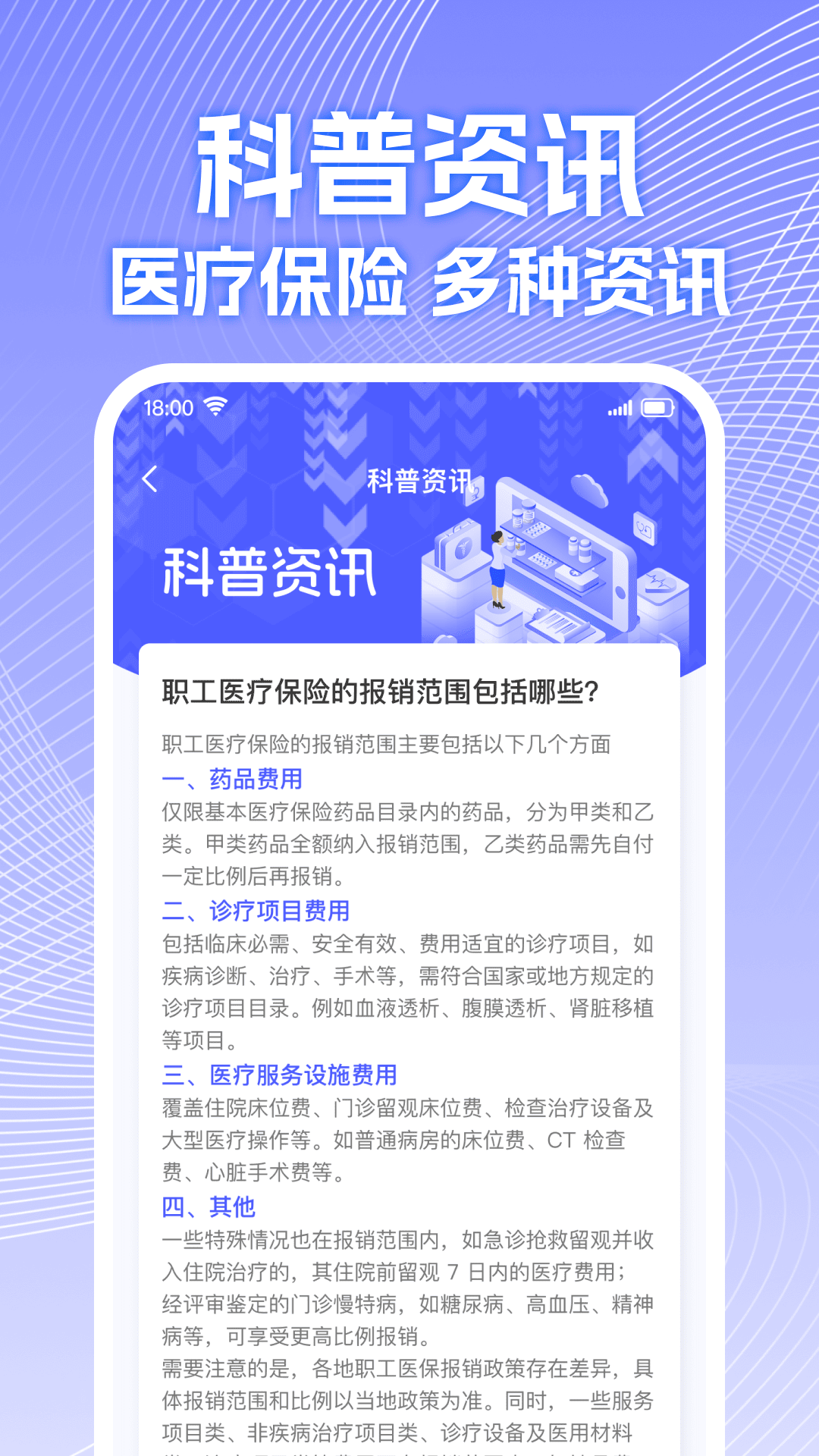 ����ҽ������ܼ�appv1.0.3 ���°�