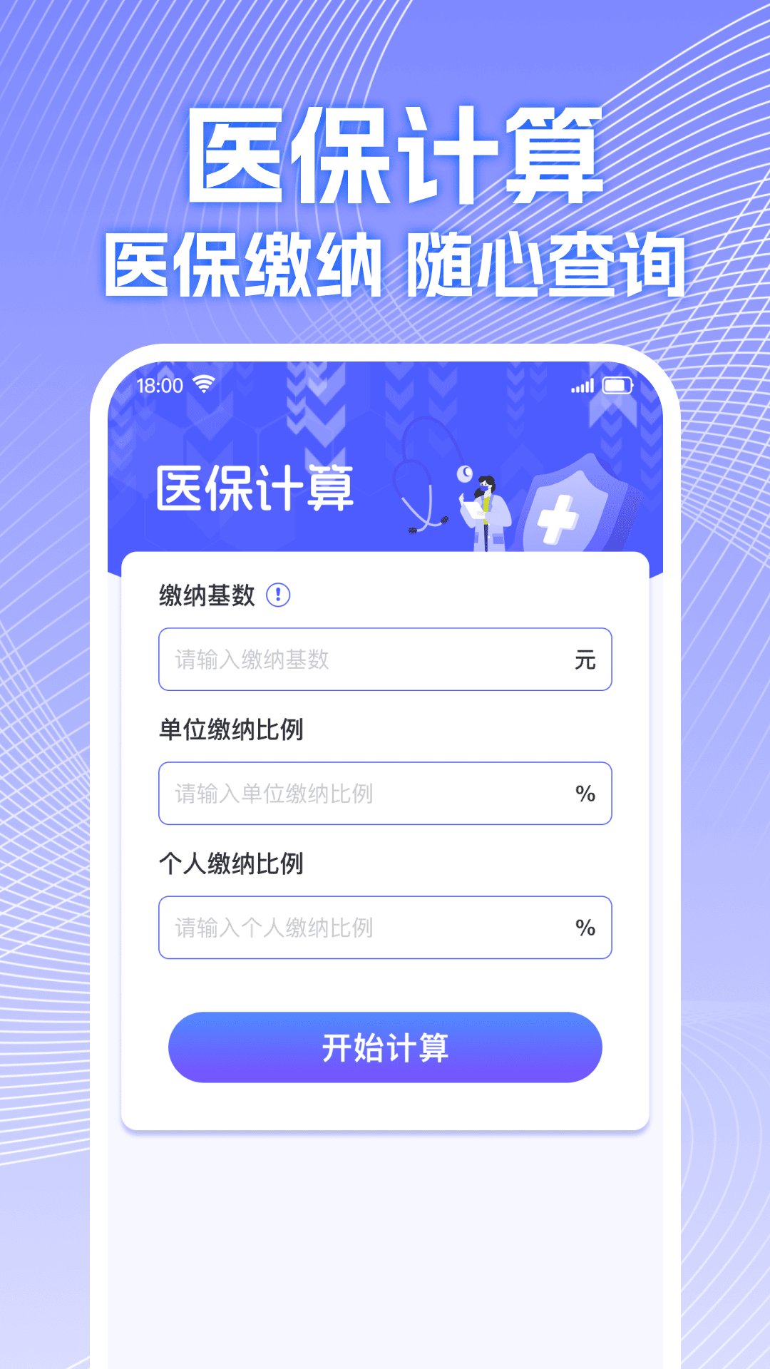 ����ҽ������ܼ�appv1.0.3 ���°�