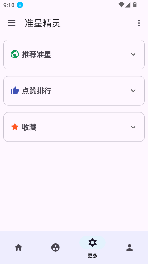 ׼�����ֹٷ�����(׼�Ǿ���)v4.3 ���°�