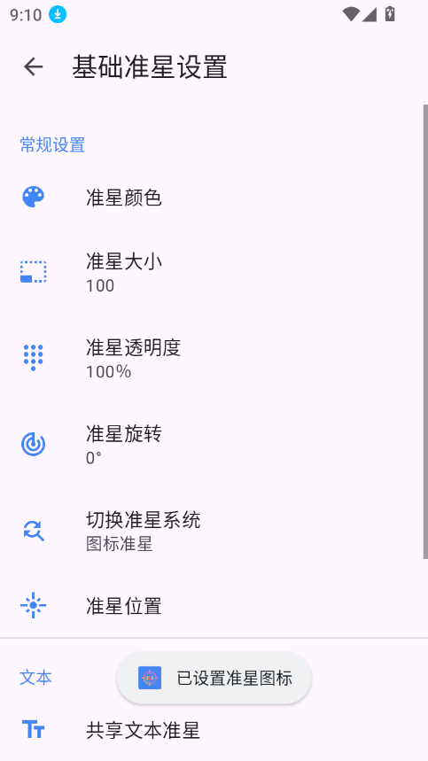 ׼�����ֹٷ�����(׼�Ǿ���)v4.3 ���°�