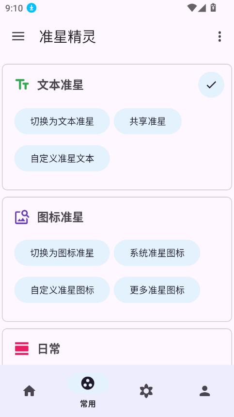 ׼�����ֹٷ�����(׼�Ǿ���)v4.3 ���°�