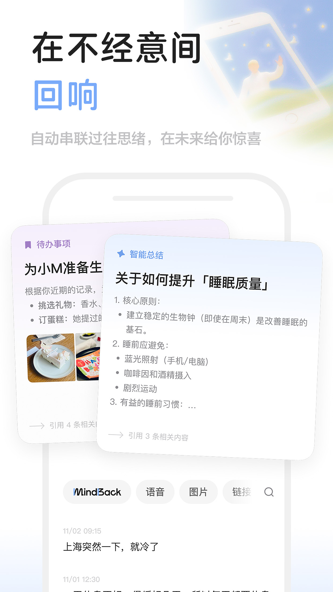 Mindback����ٷ�����v1.0.2 ���°�