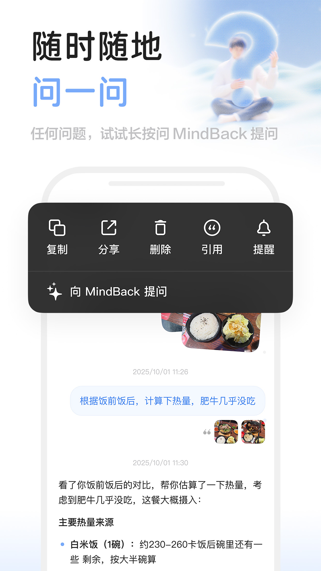 Mindback����ٷ�����v1.0.2 ���°�
