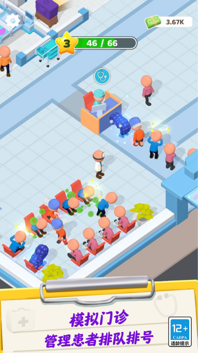 ģ��ҽ��������Ϸv3.0.0 ���°�