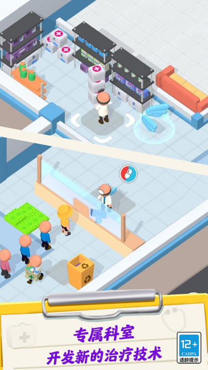 ģ��ҽ��������Ϸv3.0.0 ���°�