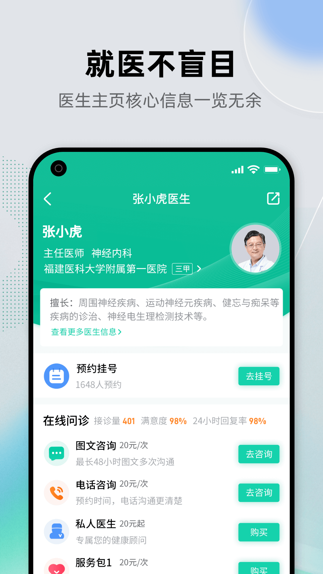 健康之路app官方下载v8.3.24 最新版