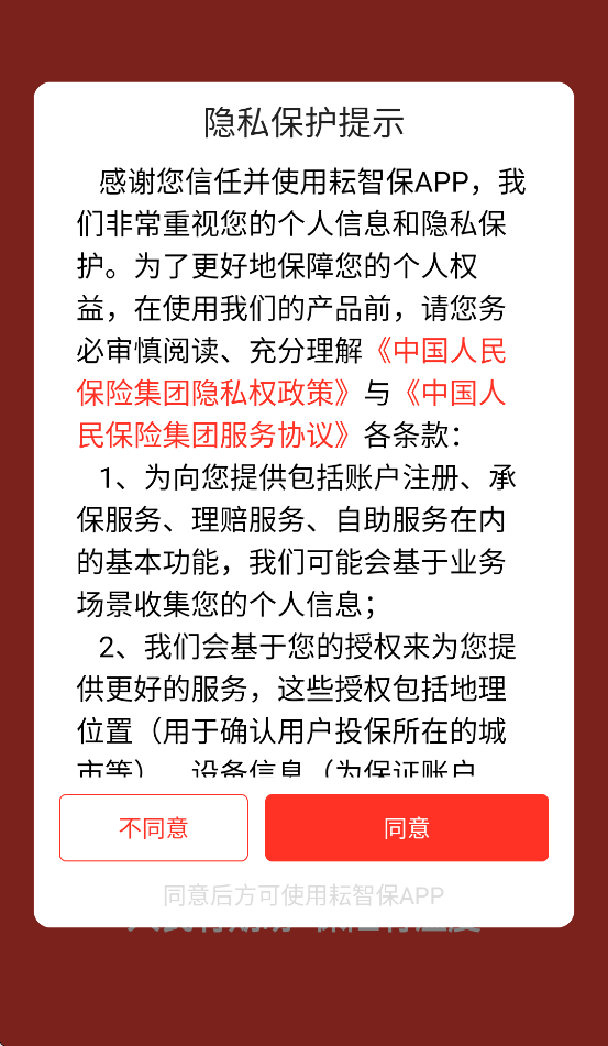 ���Ǳ�app�ٷ����°�����v1.4.1.0 ���°�