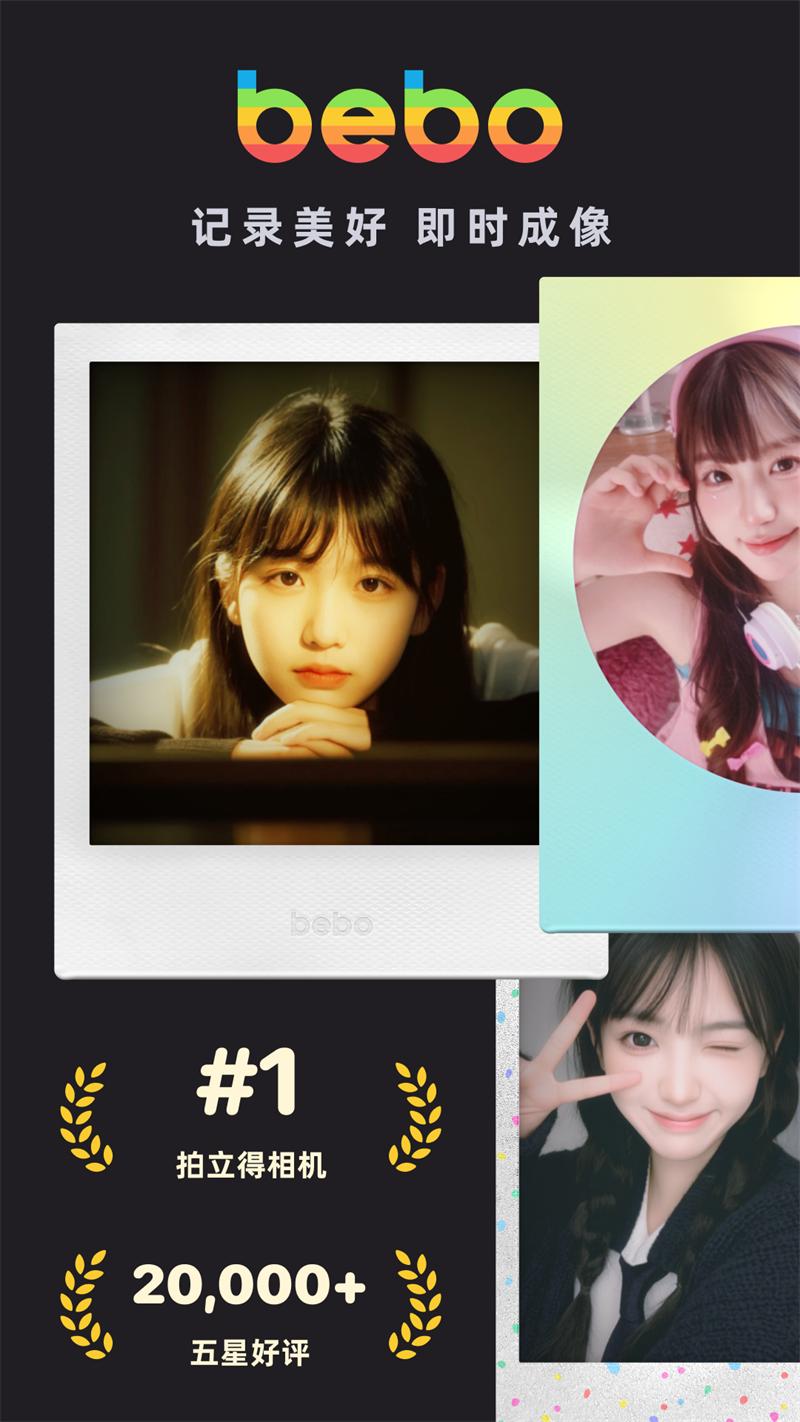 bebo cam��׿������v2.3.0 ���°�