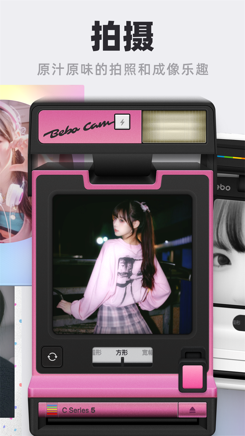 bebo cam��׿������v2.3.0 ���°�