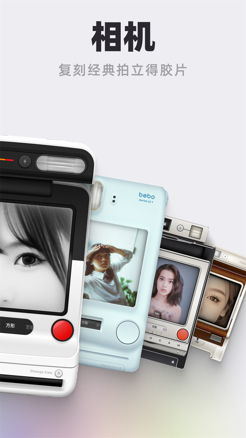 bebo cam��׿������v2.3.0 ���°�