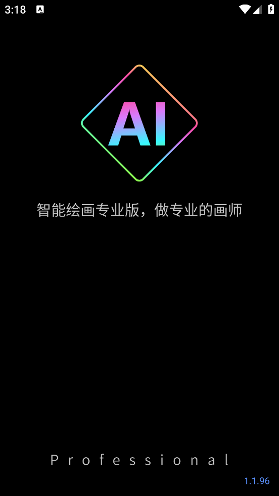 AI�滭רҵ��appv1.1.96 ������