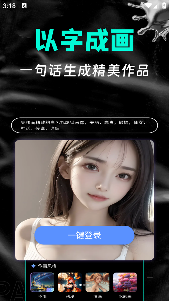 AI�滭רҵ��appv1.1.96 ������