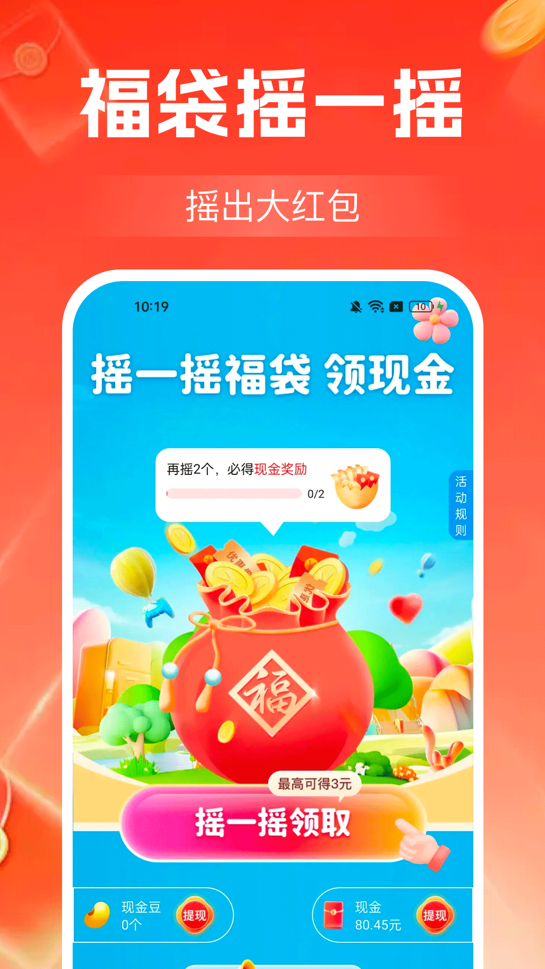 ������·׬appv1.4.7 ��׿��